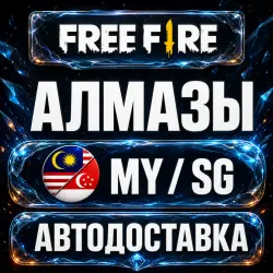 Free Fire | Diamonds | MY / SG | Auto Delivery