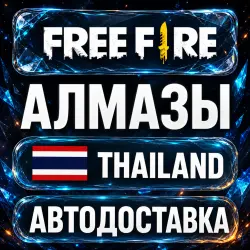 Free Fire | Diamonds | Thailand | Auto Delivery