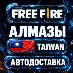 Free Fire | Diamonds | Taiwan | Auto Delivery