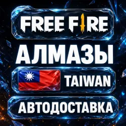 Free Fire | Diamonds | Taiwan | Auto Delivery