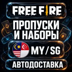Free Fire | Passes & Packs | MY / SG | Auto Delivery