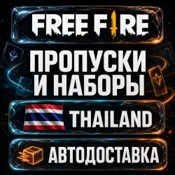 Free Fire | Passes & Packs | Thailand | Auto Delivery