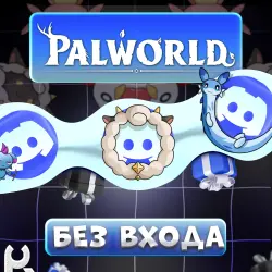 *NO LOGIN* [PALWORLD] ANY DISCORD JEWELRY  | PRESS ctrl+F | GUIDE IN DESCRIPTION