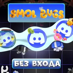 *NO LOGIN* [SMOL BUGS] ANY DISCORD JEWELRY  | PRESS ctrl+F | GUIDE IN DESCRIPTION