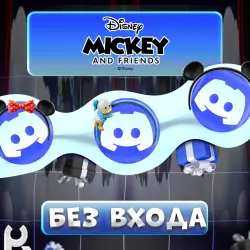 *БЕЗ ЗАХОДА* [MICKEY &amp; FRIENDS] ЛЮБЫЕ DISCORD УКРАШЕНИЯ | ЖМИ ctrl+F И ИЩИ УКРАШЕНИЕ | ГАЙД