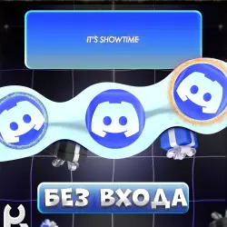 *NO LOGIN* [IT'S SHOWTIME] ANY DISCORD JEWELRY  | PRESS ctrl+F | GUIDE IN DESCRIPTION