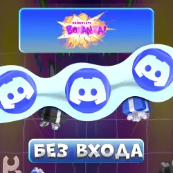 *БЕЗ ЗАХОДА* [NAMEPLATE BONANZA] ЛЮБЫЕ DISCORD УКРАШЕНИЯ | ЖМИ ctrl+F И ИЩИ УКРАШЕНИЕ | ГАЙ