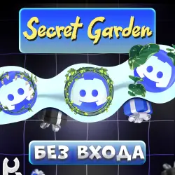 *NO LOGIN* [SECRET GARDEN] ANY DISCORD JEWELRY  | PRESS ctrl+F | GUIDE IN DESCRIPTION