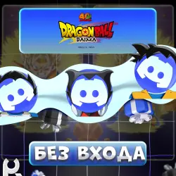 *NO LOGIN* [DRAGON BALL DAIMA] ANY DISCORD JEWELRY  | PRESS ctrl+F | GUIDE IN DESCRIPTION