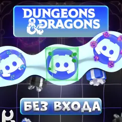 *NO LOGIN* [DUNGEONS & DRAGONS] ANY DISCORD JEWELRY  | PRESS ctrl+F | GUIDE IN DESCRIPTION