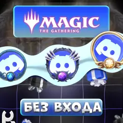 *NO LOGIN* [MAGIC: THE GATHERING] ANY DISCORD JEWELRY  | PRESS ctrl+F | GUIDE IN DESCRIPTION