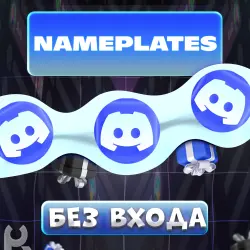 *NO LOGIN* [NAMEPLATES] ANY DISCORD JEWELRY  | PRESS ctrl+F | GUIDE IN DESCRIPTION