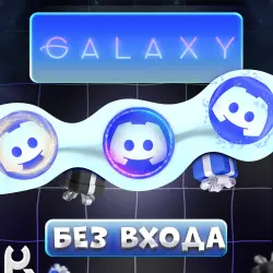*NO LOGIN* [GALAXY] ANY DISCORD JEWELRY  | PRESS ctrl+F | GUIDE IN DESCRIPTION