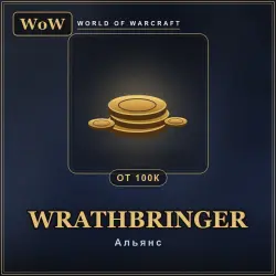 World of Warcraft Gold — Wrathbringer, Alliance (from 100k)