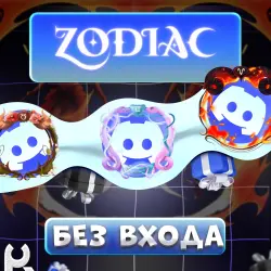 *NO LOGIN* [ZODIAC] ANY DISCORD JEWELRY  | PRESS ctrl+F | GUIDE IN DESCRIPTION