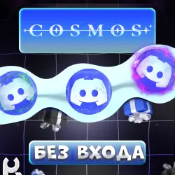 *NO LOGIN* [COSMOS] ANY DISCORD JEWELRY  | PRESS ctrl+F | GUIDE IN DESCRIPTION