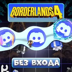 *NO LOGIN* [BORDERLANDS 4] ANY DISCORD JEWELRY  | PRESS ctrl+F | GUIDE IN DESCRIPTION
