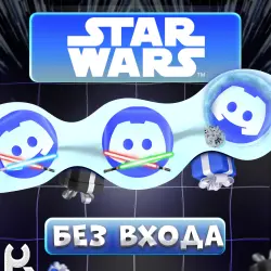 *NO LOGIN* [STAR WARS ] ANY DISCORD JEWELRY  | PRESS ctrl+F | GUIDE IN DESCRIPTION