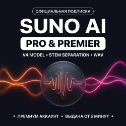 Suno AI PRO / PREMIER | Activation on YOUR account []