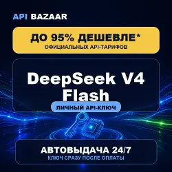 DeepSeek V4 Flash API | Personal API key | Instant delivery 24/7