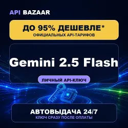 Gemini 2.5 Flash API | Personal API key | Instant delivery 24/7