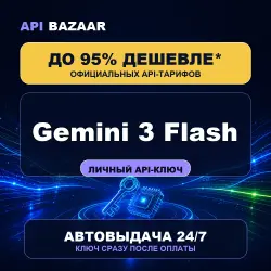 Gemini 3 Flash API | Personal API key | Instant delivery 24/7