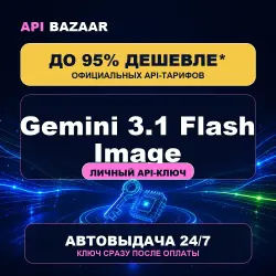 Gemini 3.1 Flash Image API | Personal API key | Instant delivery 24/7
