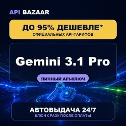 Gemini 3.1 Pro API | Personal API key | Instant delivery 24/7
