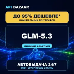 GLM-5.3 API | Personal API key | Instant delivery 24/7