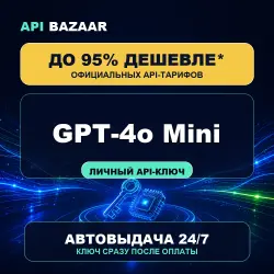 GPT-4o Mini API | Personal API key | Instant delivery 24/7