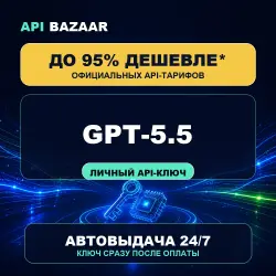 GPT-5.5 API | Personal API key | Instant delivery 24/7