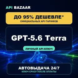 GPT-5.6 Terra API | Personal API key | Instant delivery 24/7