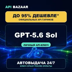 GPT-5.6 Sol API | Personal API key | Instant delivery 24/7