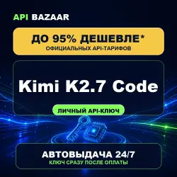 Kimi K2.7 Code API | Personal API key | Instant delivery 24/7