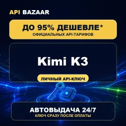 Kimi K3 API | Personal API key | Instant delivery 24/7