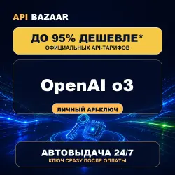 OpenAI o3 API | Personal API key | Instant delivery 24/7