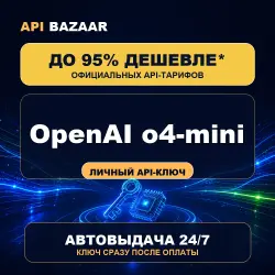 OpenAI o4-mini API | Personal API key | Instant delivery 24/7