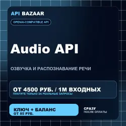 Audio API | 24/7 | Instant API key | Unified balance