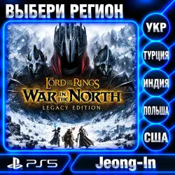 The Lord of the Rings: War in the North - Legacy Edition • PS 5 • REGION SELECTION
