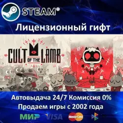 Cult of the Lamb Steam RU Region Only