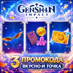 3 Genshin x Vkusno i Tochka promo codes