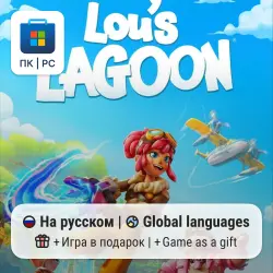 Lou's Lagoon / PC (Windows) Microsoft Store