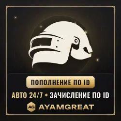 PUBG Mobile — 60 UC Autodelivery