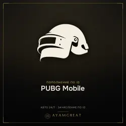 PUBG Mobile — 60 UC Autodelivery