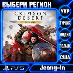 Crimson Desert • PS 5 • REGION SELECTION • UKRAINE, Türkiye, USA, INDIA, POLAND