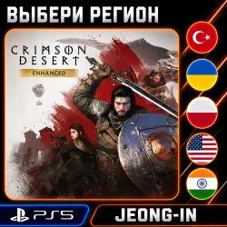 Crimson Desert • PS 5 • REGION SELECTION • UKRAINE, Türkiye, USA, INDIA, POLAND