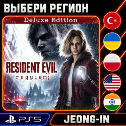 Resident Evil Requiem Deluxe Edition • PS 5 • REGION SELECTION • UKRAINE, Türkiye, USA, INDIA, POLAN