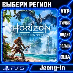 Horizon Forbidden West • PS 4,5 • SELECT REGION • UKRAINE, Türkiye, USA, INDIA, POLAND
