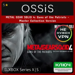 KEY METAL GEAR SOLID 4 Guns of the Patriots - Master Collection Version XBOX code
