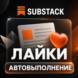 Substack | Article and Note Likes — AUTO